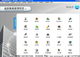 成都维新软件公司 专业信息系统集成服务解决方案