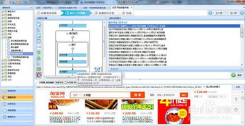 八爪鱼采集软件图文详解 轻松实现商品销量数据采集与软件开发