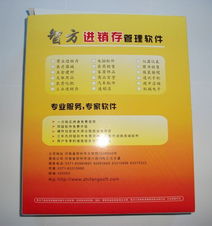 智方3000系食品销售管理软件 功能界面与软件开发深度解析
