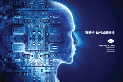 赛美特完成5000万元A轮融资，国产半导体高端智造软件迎来加速发展