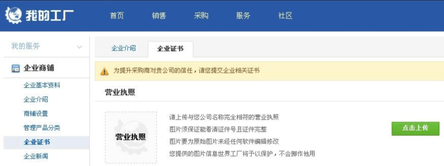 制造业企业资质证书