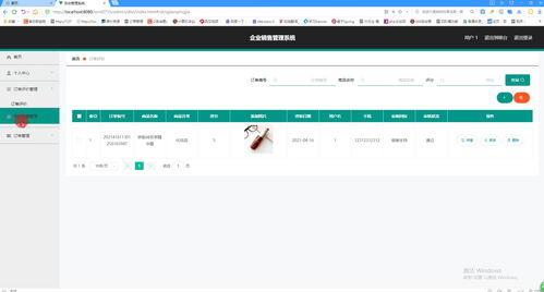 基于java ssm html5企业产品销售管理系统 源码 lw 调试文档 讲解等 企业销售管理软件 产品销售管理系统 企业产品管理系统 销售管理软件 企业销售系统 产品管理系统